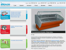 Tablet Screenshot of iholod.com.ua